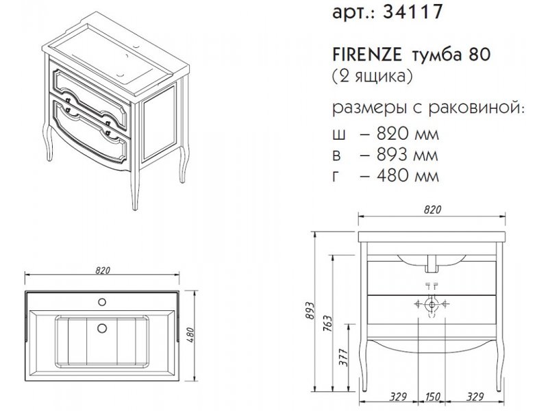 Купить Тумба под раковину Caprigo Aspetto Firenze 80 34117, 2 ящика, цвет TК-663 деним