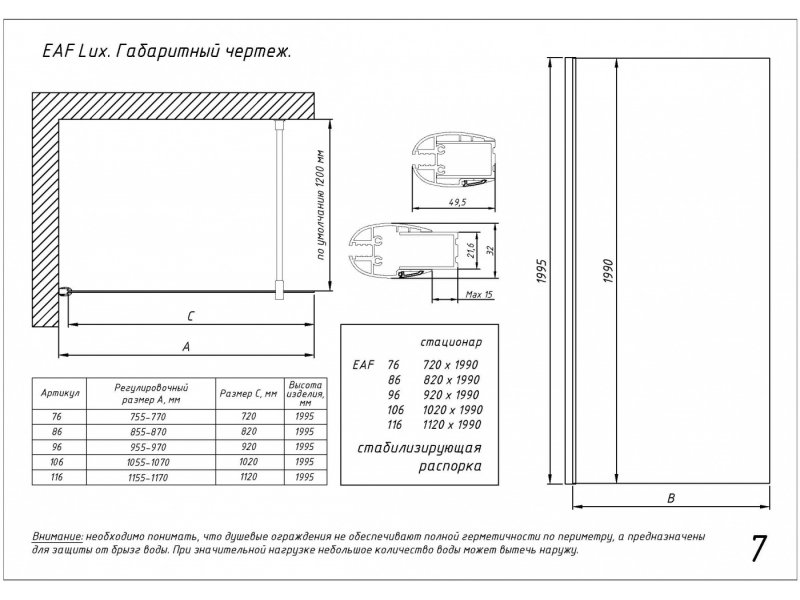 Купить Неподвижная стенка Vegas Glass EAF Lux 86 01 10, профиль - белый, стекло – сатин, 86*199,5 см