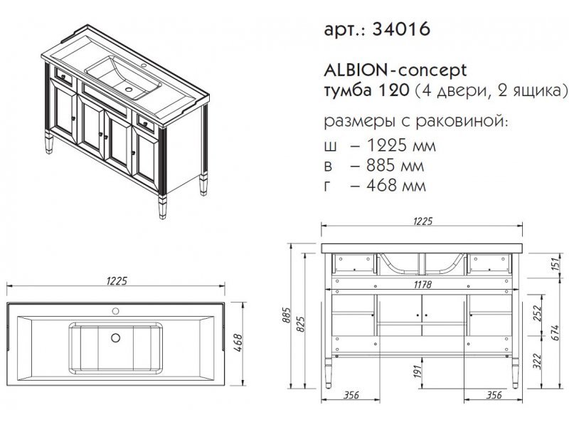 Купить Тумба под раковину Caprigo Aspetto Albion Concept 120 34016, цвет TP-809 шоколад