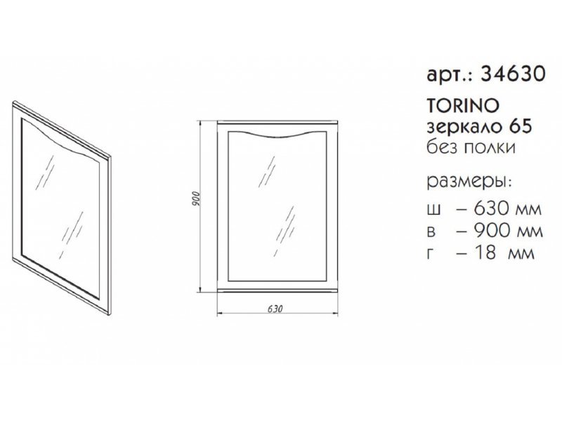 Купить Зеркало Caprigo Aspetto Torino 34630 65 см, цвет L-817 антарктида