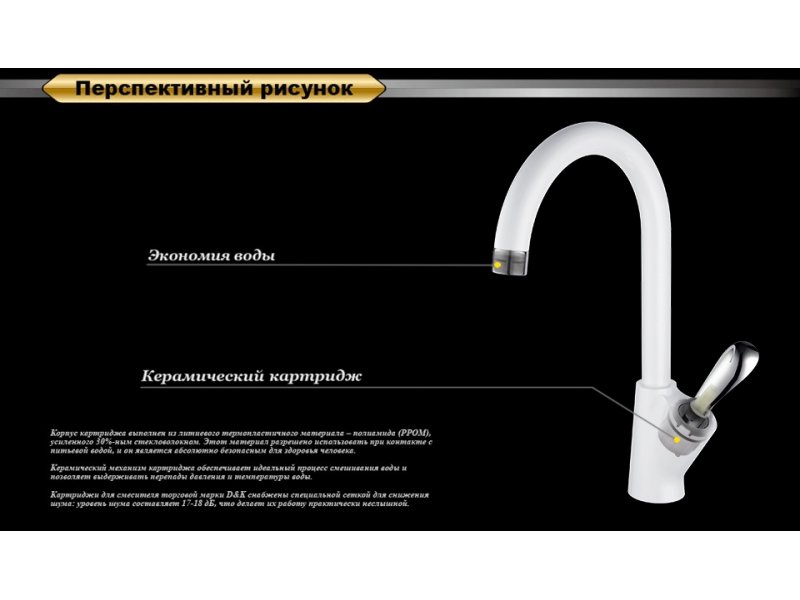 Купить Смеситель D&K Venice Baciano DA1032456 для кухни, белый