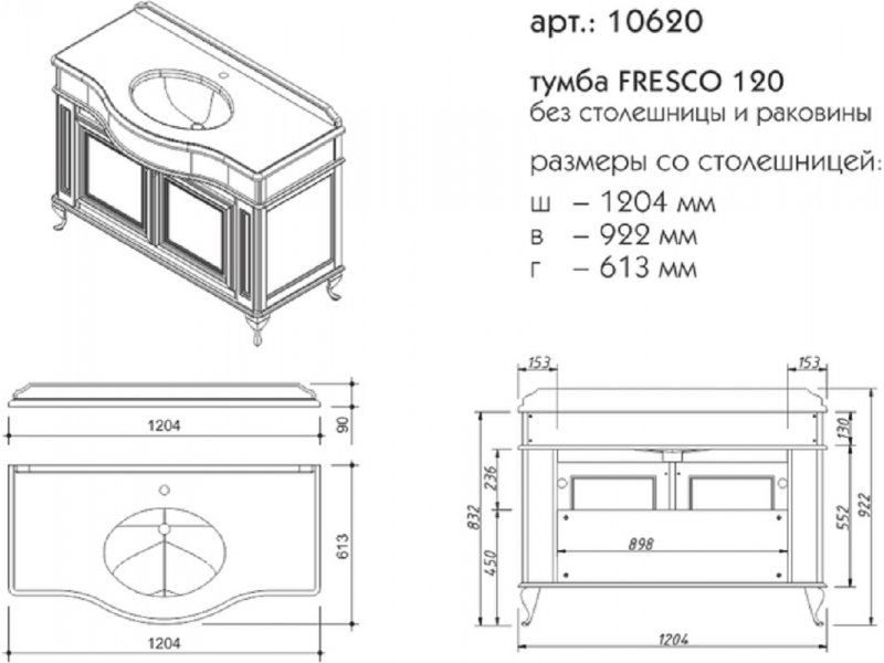 Купить Тумба под раковину Caprigo Fresco 120 10620, цвет B-016 bianco alluminio