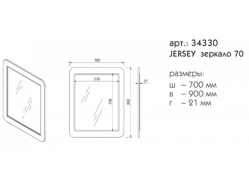 Купить Зеркало Caprigo Aspetto Jersey 70 см 34330, цвет L-811 бланж