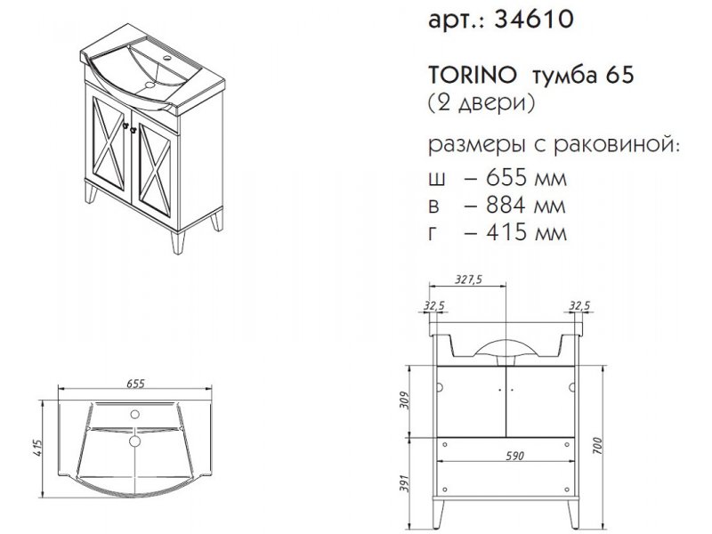 Купить Тумба под раковину Caprigo Aspetto Torino 34610 65 см, цвет TP-814 пикрит