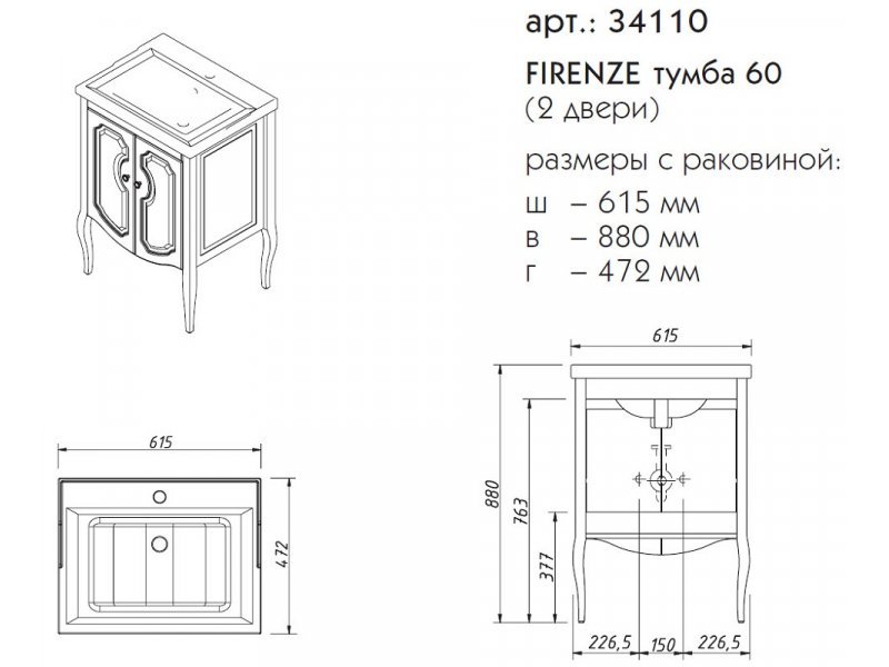 Купить Тумба под раковину Caprigo Aspetto Firenze 60 34110, цвет TК-667 стоун