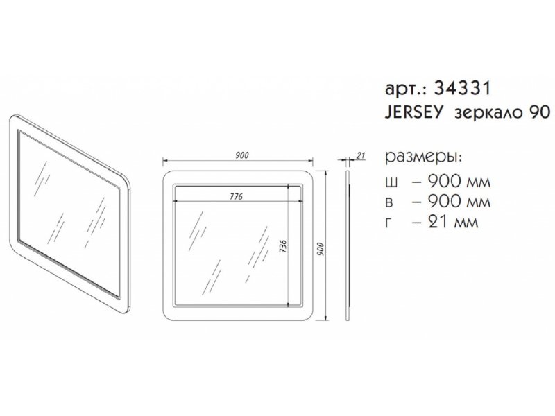 Купить Зеркало Caprigo Aspetto Jersey 90 см 34331, цвет L-814 пикрит