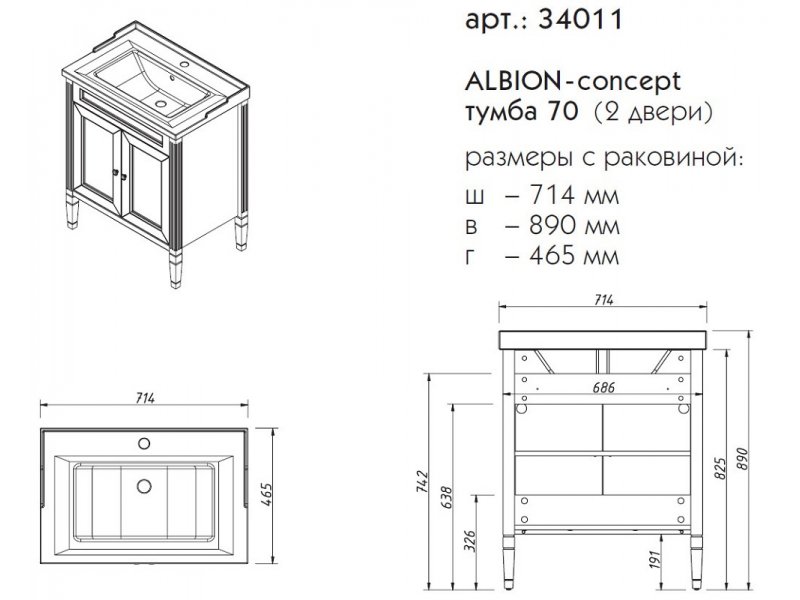 Купить Тумба под раковину Caprigo Aspetto Albion Concept 70 34011, цвет TP-800 магнолия