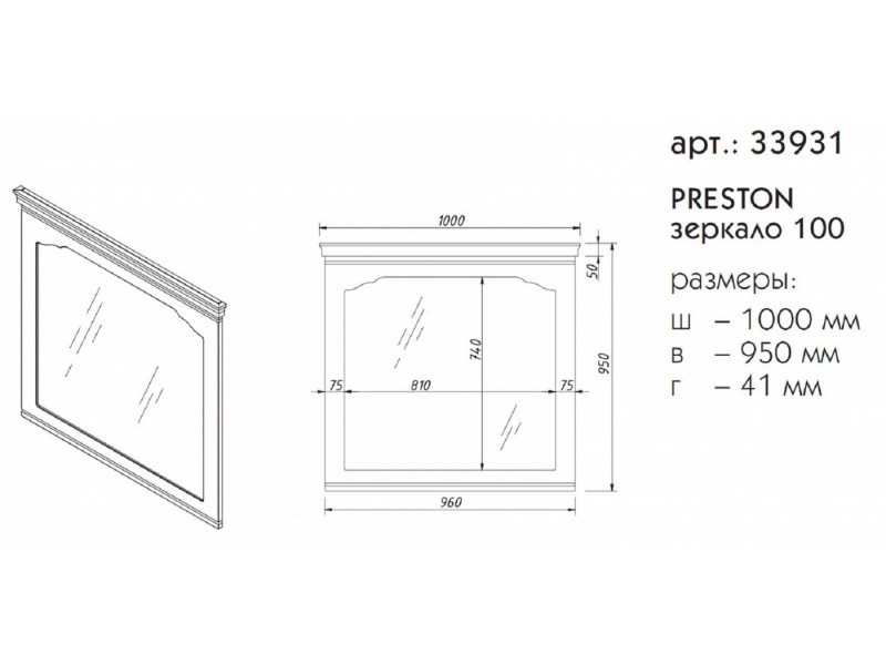 Купить Зеркало Caprigo Aspetto Preston 100 33931, цвет L-667 стоун