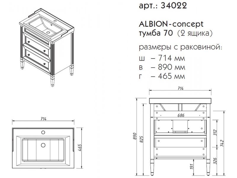 Купить Тумба под раковину Caprigo Aspetto Albion Concept 70 34022, 2 ящика, цвет TК-667 стоун