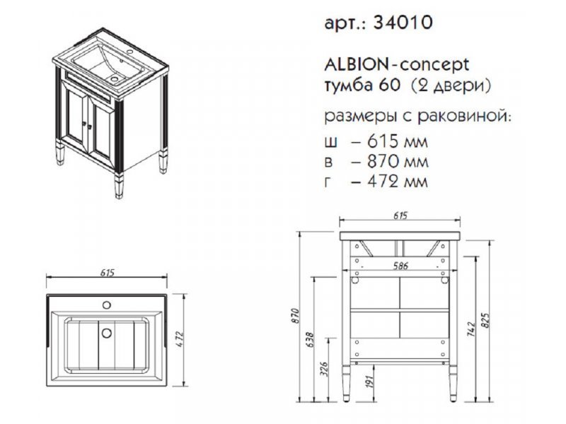 Купить Тумба под раковину Caprigo Aspetto Albion Concept 60 34010, цвет TP-800 магнолия