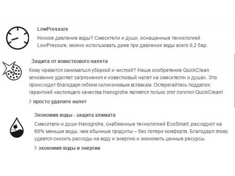 Купить Верхний душ Hansgrohe Crometta S 240 26725000, 24х24 см, 1 тип струи, без держателя