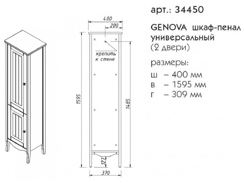 Купить Шкаф-пенал Caprigo Aspetto Genova 34450 40 см, цвет TК-667 стоун