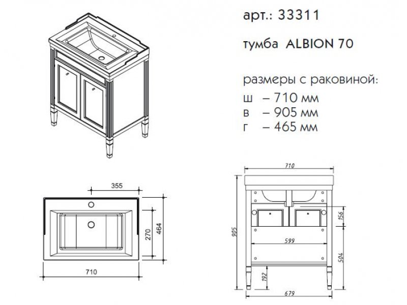 Купить Тумба под раковину Caprigo Albion promo 70 33311, цвет B-077 bianco grigio