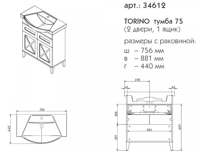 Купить Тумба под раковину Caprigo Aspetto Torino 34612 75 см, 1 ящик, цвет TP-814 пикрит