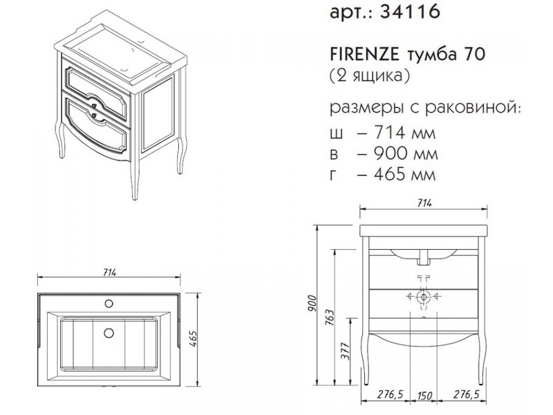 Купить Тумба под раковину Caprigo Aspetto Firenze 70 34116, 2 ящика, цвет TК-663 деним