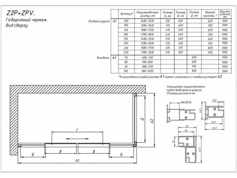 Купить Душевой уголок Vegas Glass Z2P+ZPV, 180 x 100 x 190 см, профиль белый, стекло прозрачное