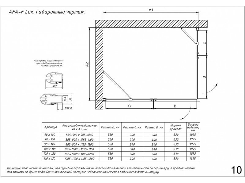 Купить Душевой уголок Vegas Glass AFA-F Lux, 120 x 90 x 199.5 см, профиль белый, стекло прозрачное