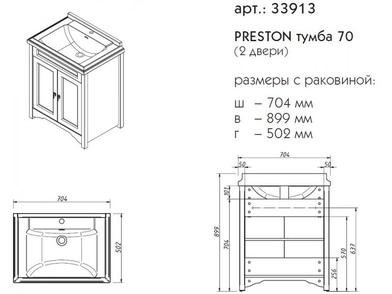 Купить Тумба под раковину Caprigo Aspetto Preston 70 33913, цвет TP-810 графит