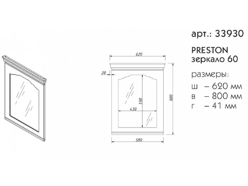 Купить Зеркало Caprigo Aspetto Preston 60 33930, цвет L-810 графит