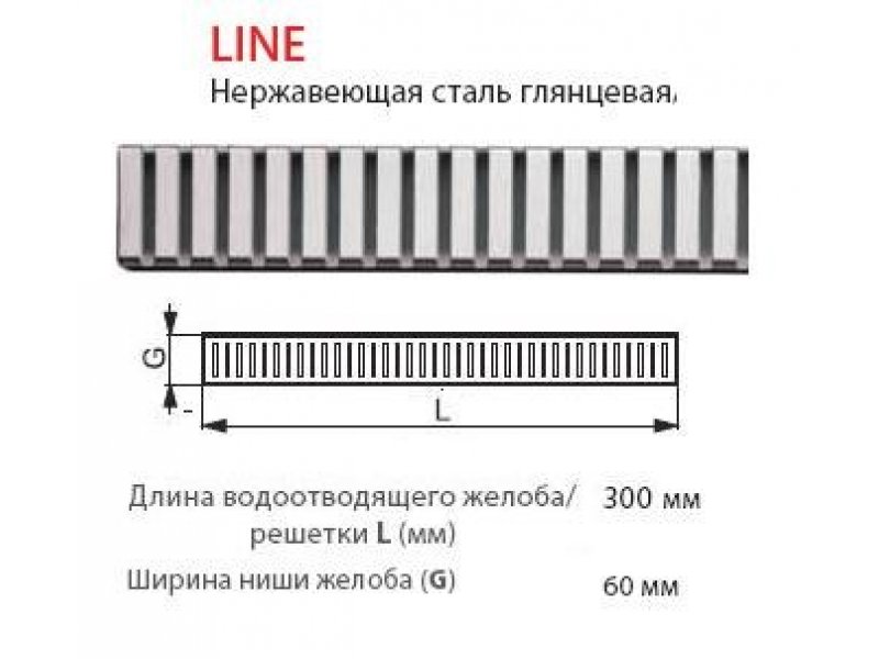 Купить Решетка водосточная AlcaPlast Line-750