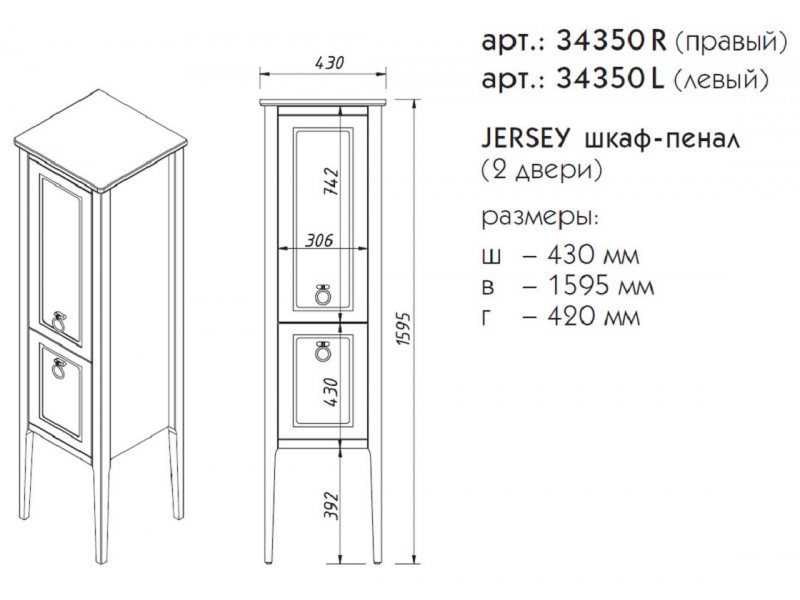 Купить Шкаф-пенал Caprigo Aspetto Jersey 34350R/L 43 см, цвет TP-810 графит