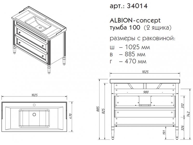 Купить Тумба под раковину Caprigo Aspetto Albion Concept 100 34014, 2 ящика, цвет TP-812 керамик