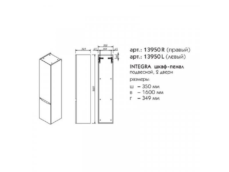 Купить Шкаф-пенал Caprigo Integra 35 13950R/L, цвет B067 лиловый