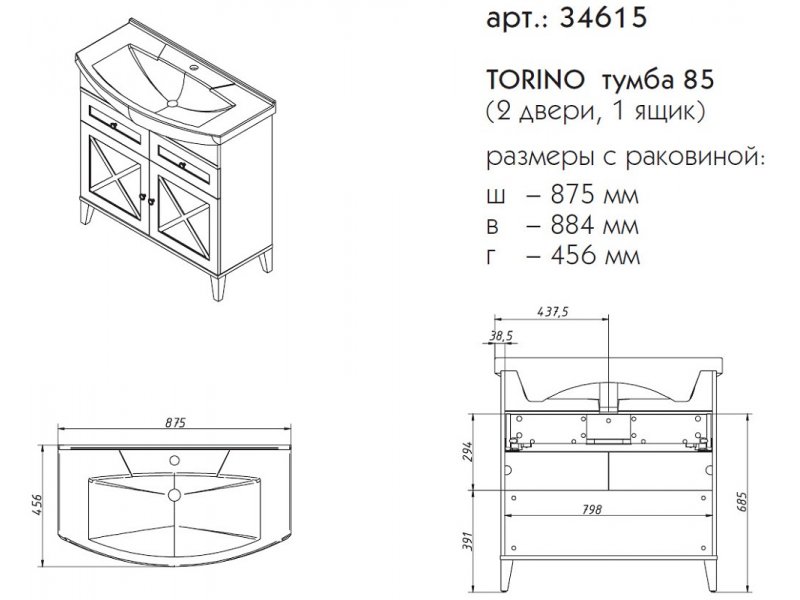 Купить Тумба под раковину Caprigo Aspetto Torino 34613 85 см, цвет TP-813 оливин