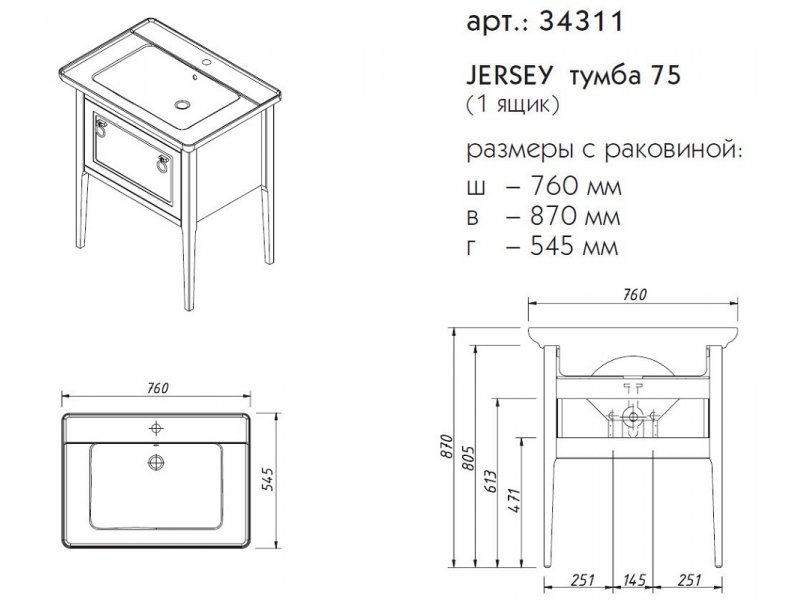 Купить Тумба под раковину Caprigo Aspetto Jersey 34311 75 см, цвет TP-810 графит