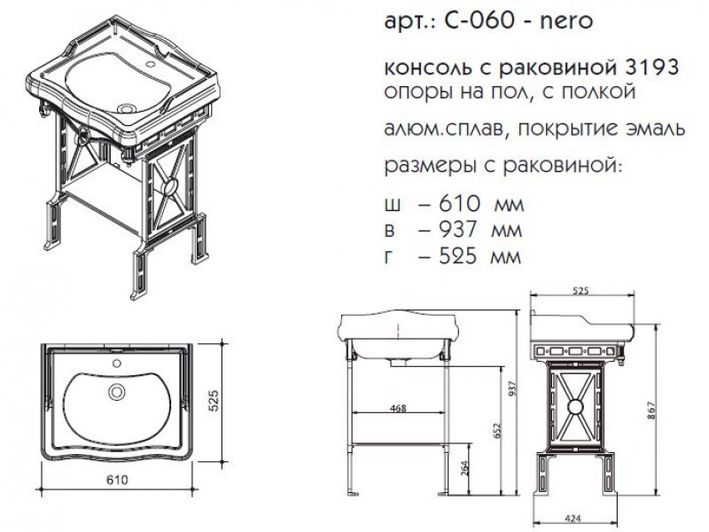 Купить Консоль Caprigo Console C-060, с полкой, цвет silver