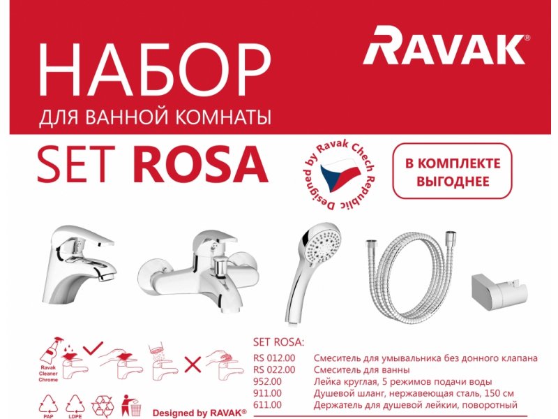 Купить Комплект смесителей 5 в 1 Ravak Set Rosa , хром, 70508017