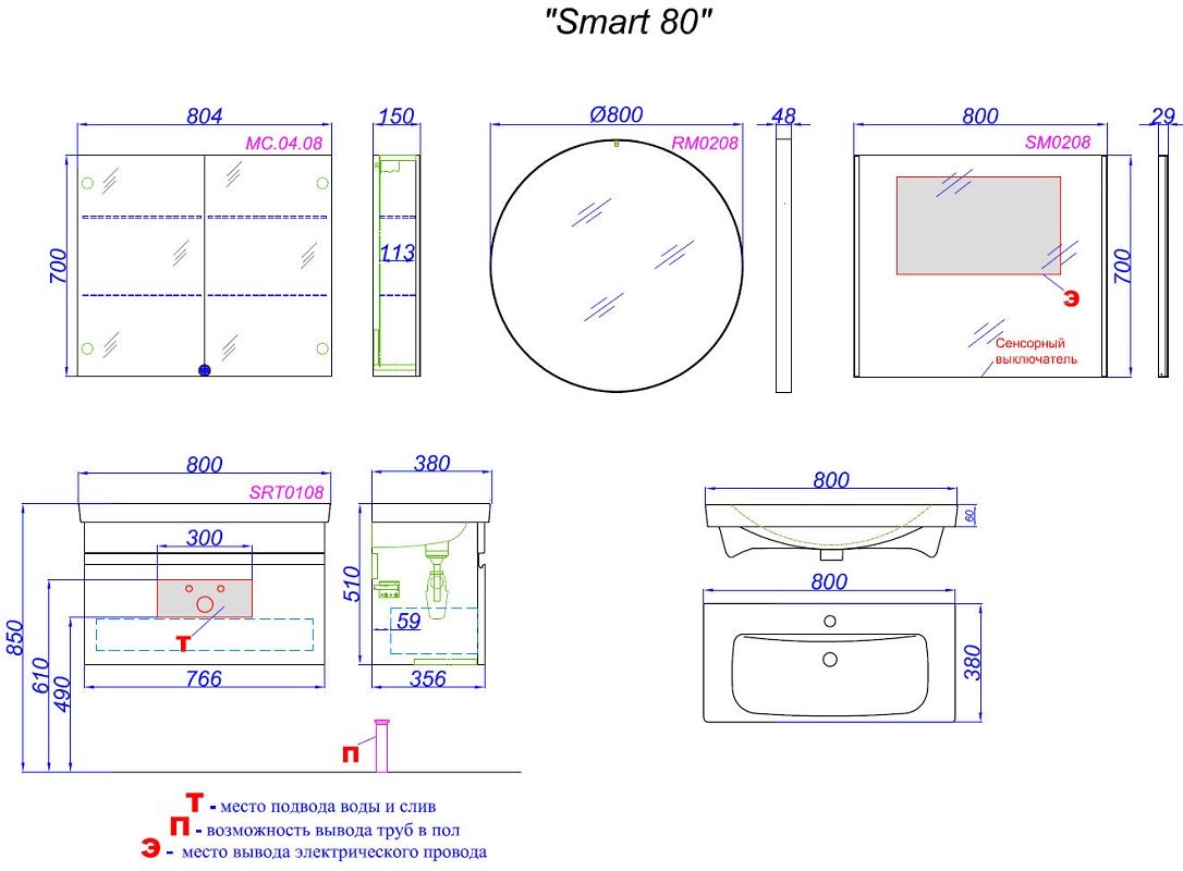 Тумба с раковиной aqwella smart 80