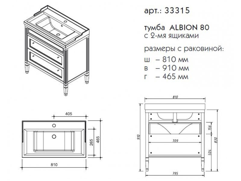 Купить Тумба под раковину Caprigo Albion promo 80 33315, 2 ящика, цвет B-077 bianco grigio