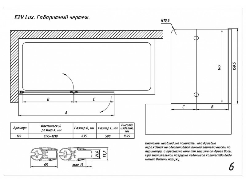 Купить Шторка на ванну Vegas Glass E2V Lux 0120 09 05, профиль - золото, стекло – бронза, 120*150,5 см