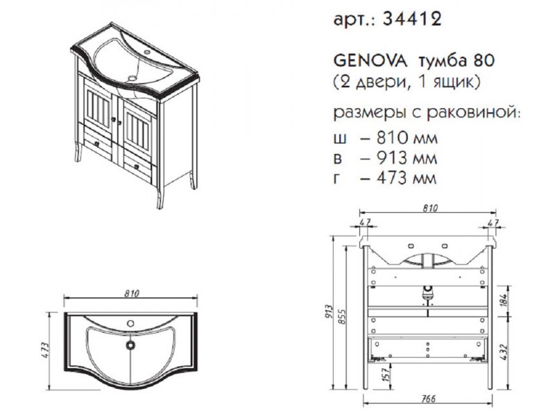 Купить Тумба под раковину Caprigo Aspetto Genova 34412 80 см, с ящиком, цвет TP-812 керамик