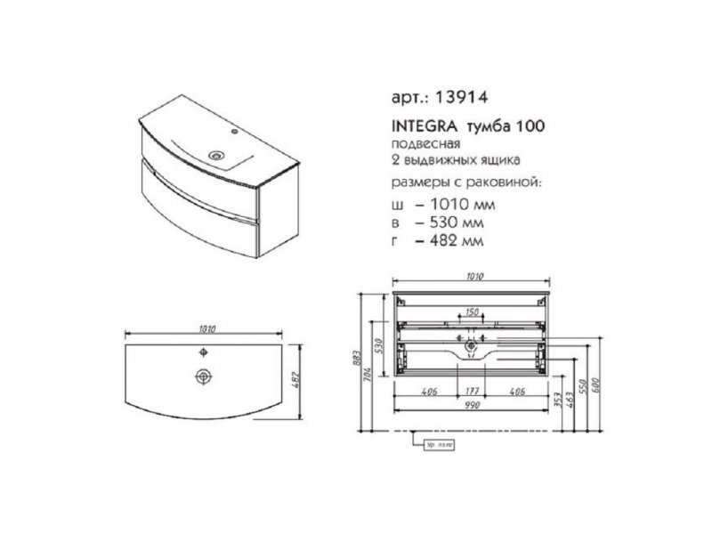 Купить Тумба под раковину Caprigo Integra 100 13914, цвет B231 белый