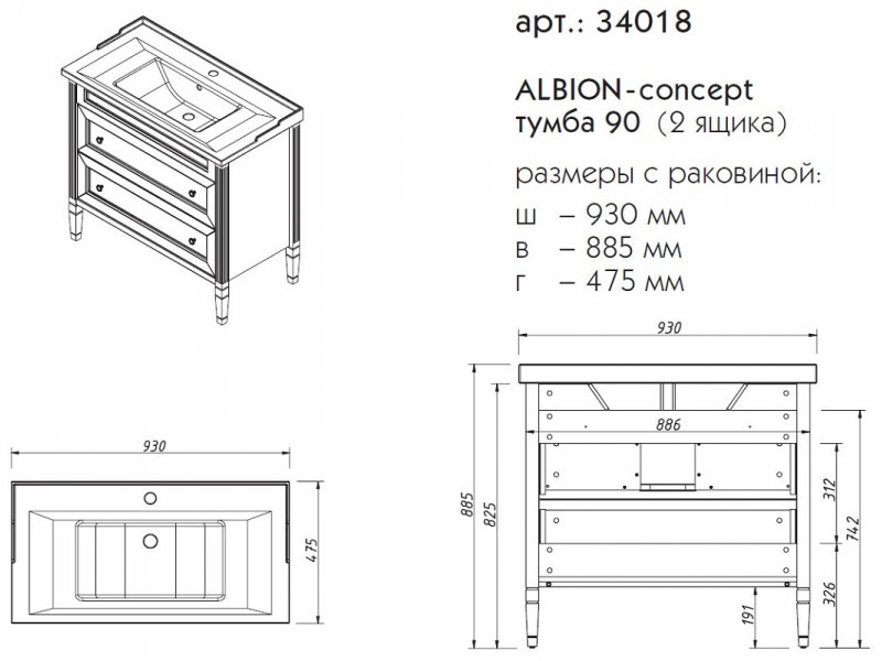 Купить Тумба под раковину Caprigo Aspetto Albion Concept 90 34018, 2 ящика, цвет TP-814 пикрит