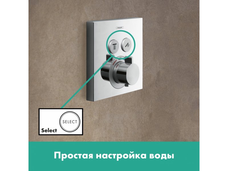 Купить Смеситель Hansgrohe ShowerSelect для душа, термостатический, хром, 15763000