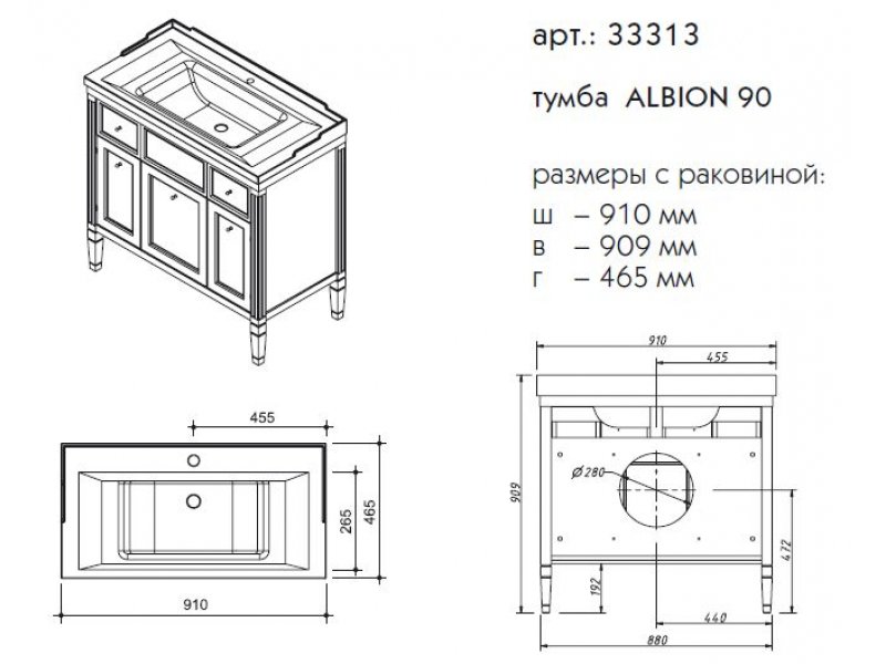 Купить Тумба под раковину Caprigo Albion promo 90 33313, цвет B-077 bianco grigio