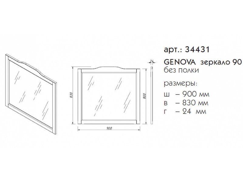 Купить Зеркало Caprigo Aspetto Genova 90 см 34431, цвет L-811 бланж