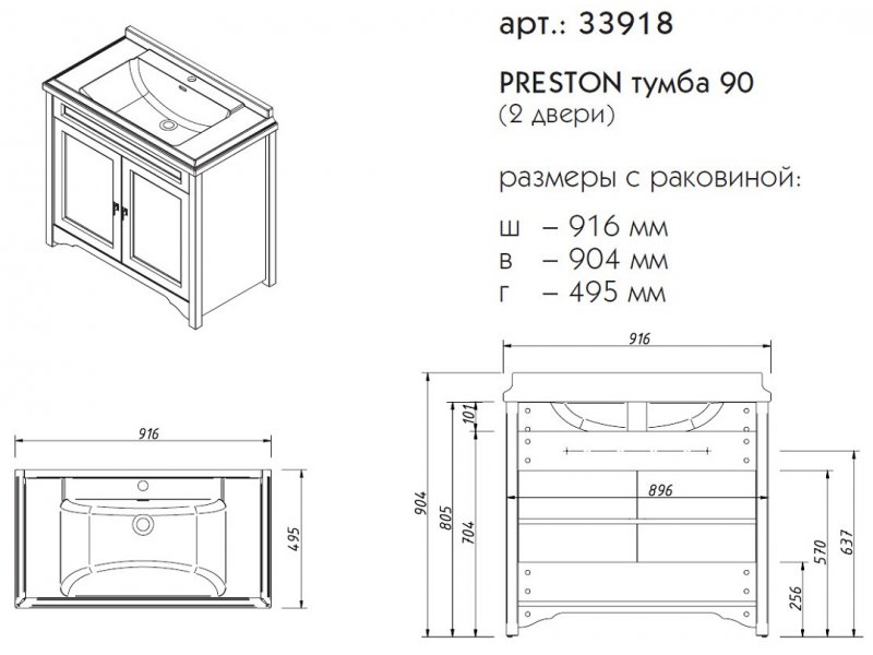 Купить Тумба под раковину Caprigo Aspetto Preston 90 33918, цвет TP-814 пикрит