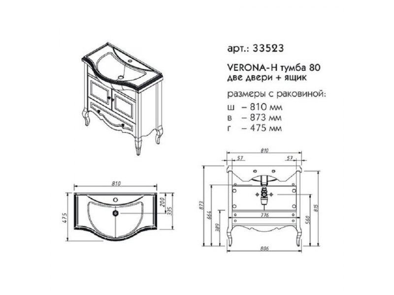 Купить Тумба под раковину Caprigo Verona-H 80 33523, 1 ящик, цвет TP-817 антарктида