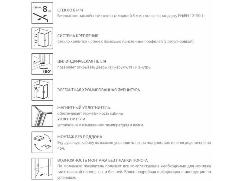 Купить Душевой уголок Radaway Nes 8 KDJ II, 80 x 70 см, правая дверь, стекло прозрачное, профиль хром