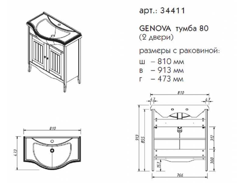 Купить Тумба под раковину Caprigo Aspetto Genova 34411 80 см, цвет TP-813 оливин