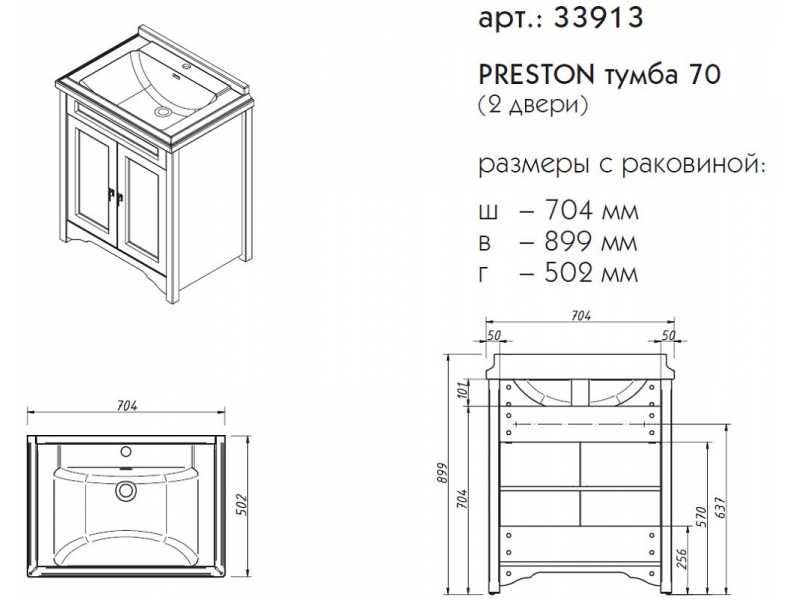 Купить Тумба под раковину Caprigo Aspetto Preston 70 33913, цвет TP-800 магнолия