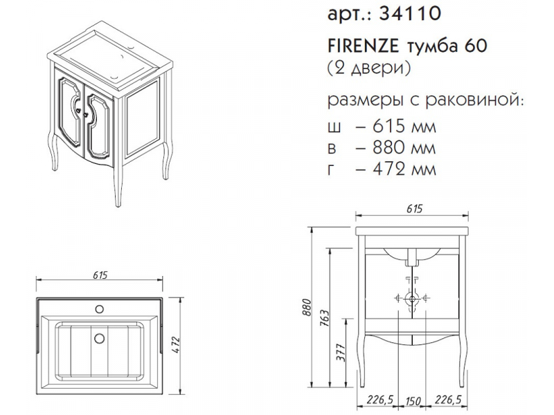 Купить Тумба под раковину Caprigo Aspetto Firenze 60 34110, цвет TP-811 бланж