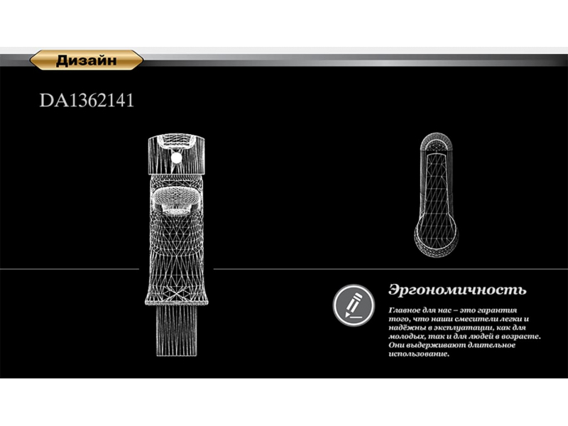 Купить Смеситель D&K Valerius Rhein DA1362141 для раковины