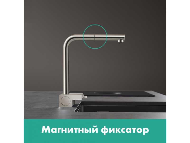 Купить Кухонный смеситель Hansgrohe Aquno Select M81, 73830800, ComfortZone 250, с вытяжным изливом, 2 режима струи, под сталь