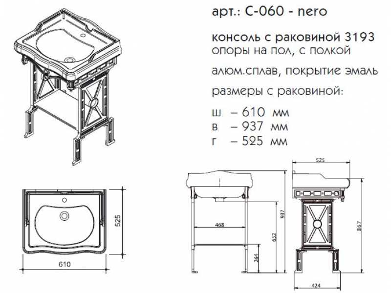 Купить Консоль Caprigo Console C-060, с полкой, цвет blue