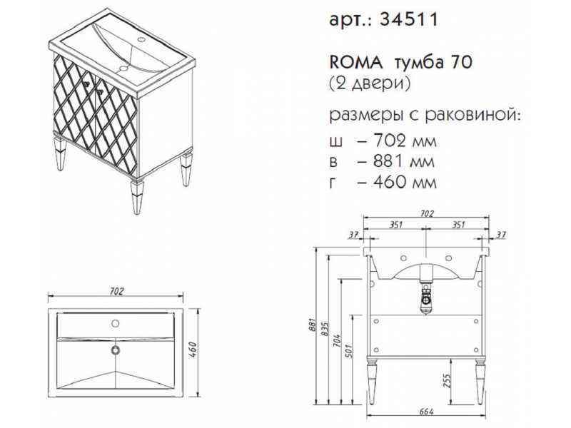 Купить Тумба под раковину Caprigo Aspetto Roma 34511 70 см, цвет TP-809 шоколад